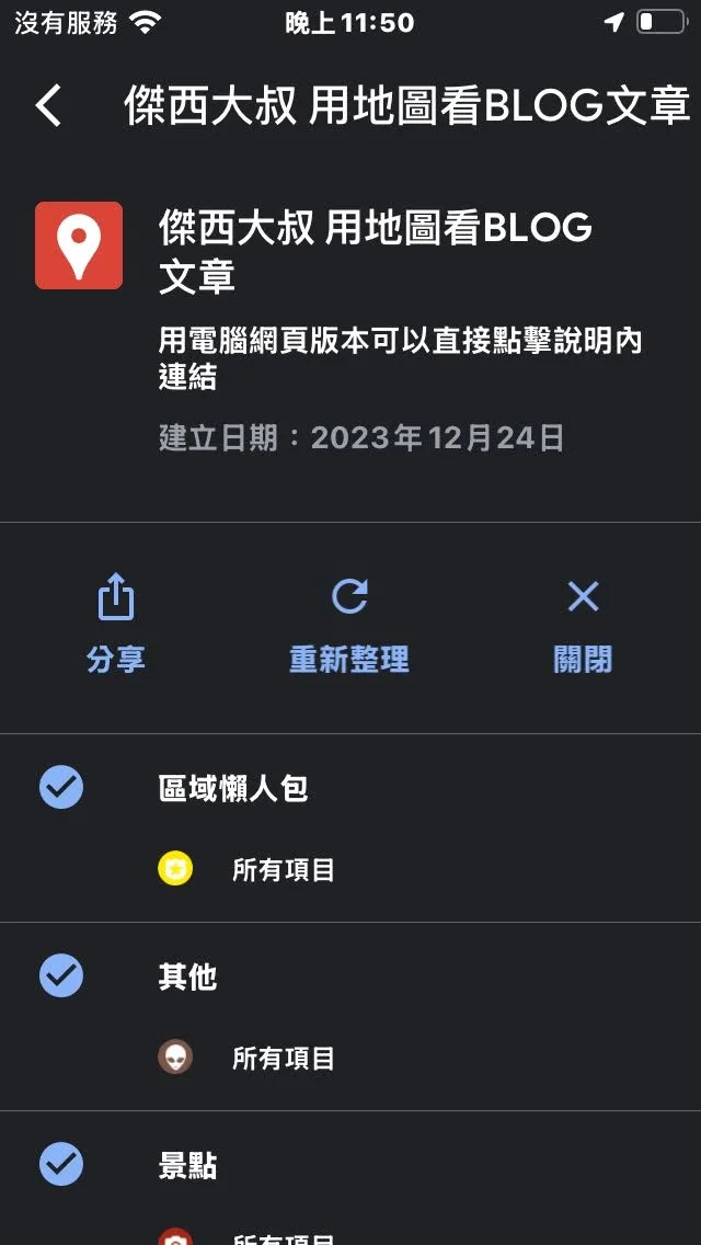 關於傑西 關於傑西