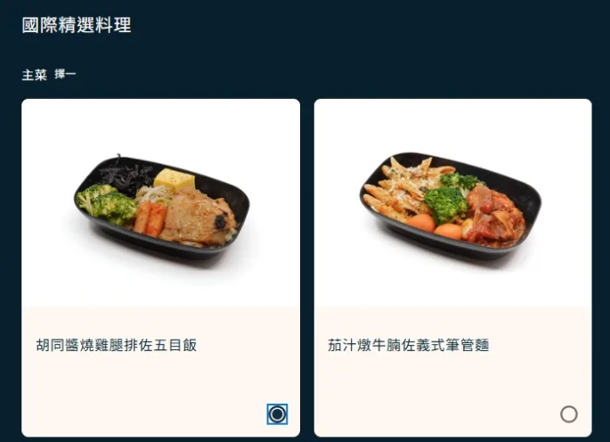 傑西飛行記錄,客艙座位相關文章,日本,星宇航空,星宇航空相關文章,星星相遇,經濟艙飛行記錄 傑西飛行記錄,客艙座位相關文章,日本,星宇航空,星宇航空相關文章,星星相遇,經濟艙飛行記錄