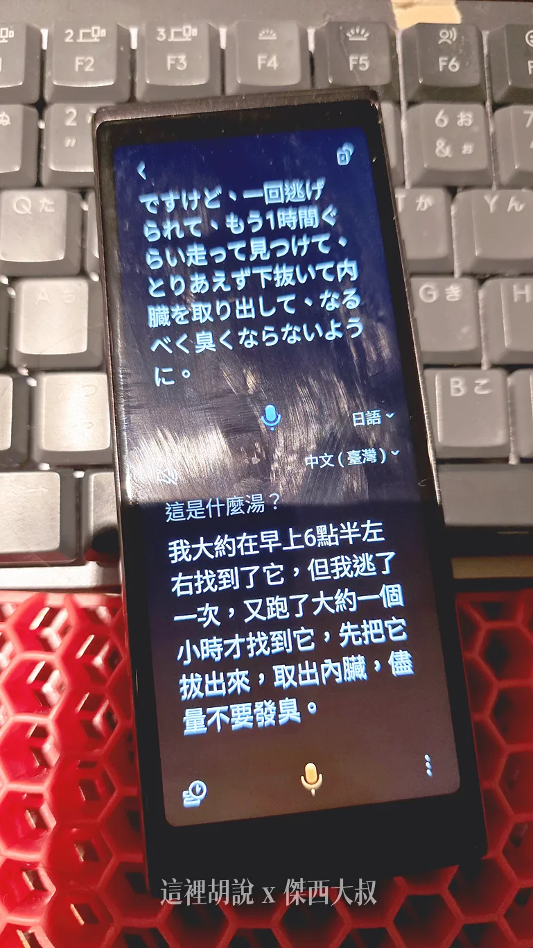 ai翻譯,出國旅遊,出國翻譯,即時翻譯,旅遊翻譯,智慧翻譯,科大訊飛,翻譯機,翻譯神器,語音翻譯,長輩翻譯機,長輩適用,開箱,開箱文,開箱新鮮貨,離線翻譯,電子產品開箱,面對面翻譯 ai翻譯,出國旅遊,出國翻譯,即時翻譯,旅遊翻譯,智慧翻譯,科大訊飛,翻譯機,翻譯神器,語音翻譯,長輩翻譯機,長輩適用,開箱,開箱文,開箱新鮮貨,離線翻譯,電子產品開箱,面對面翻譯