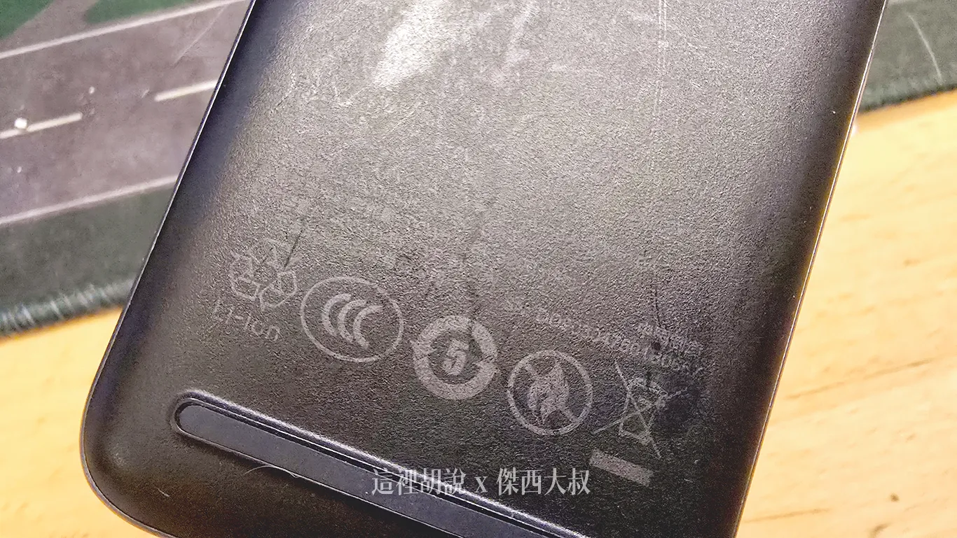 3C認證,中國,充電寶,旅遊安全,機場安檢,民航局,航班限制,航空電池規定,行動電源,行動電源起火,鋰電池,隨身行李,飛安 @傑西大叔 x 這裡胡說