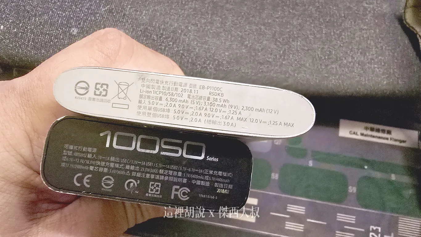 舊款的就算是中國製造,因為2024/08才強制要求所以都沒有通過3C認證