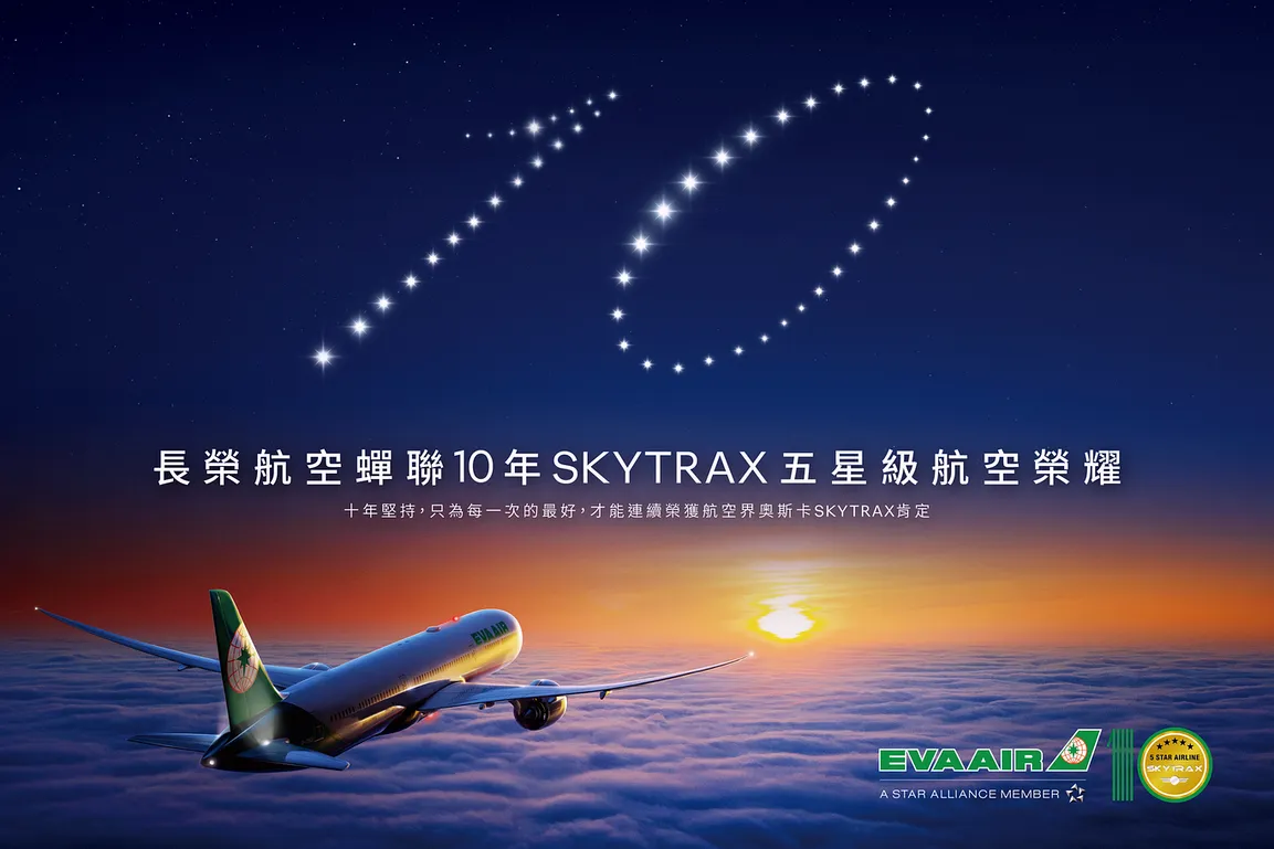 SKYTRAX,其他航空新聞,航空公司,航空新聞,長榮航空,長榮航空新聞 @傑西大叔 x 這裡胡說