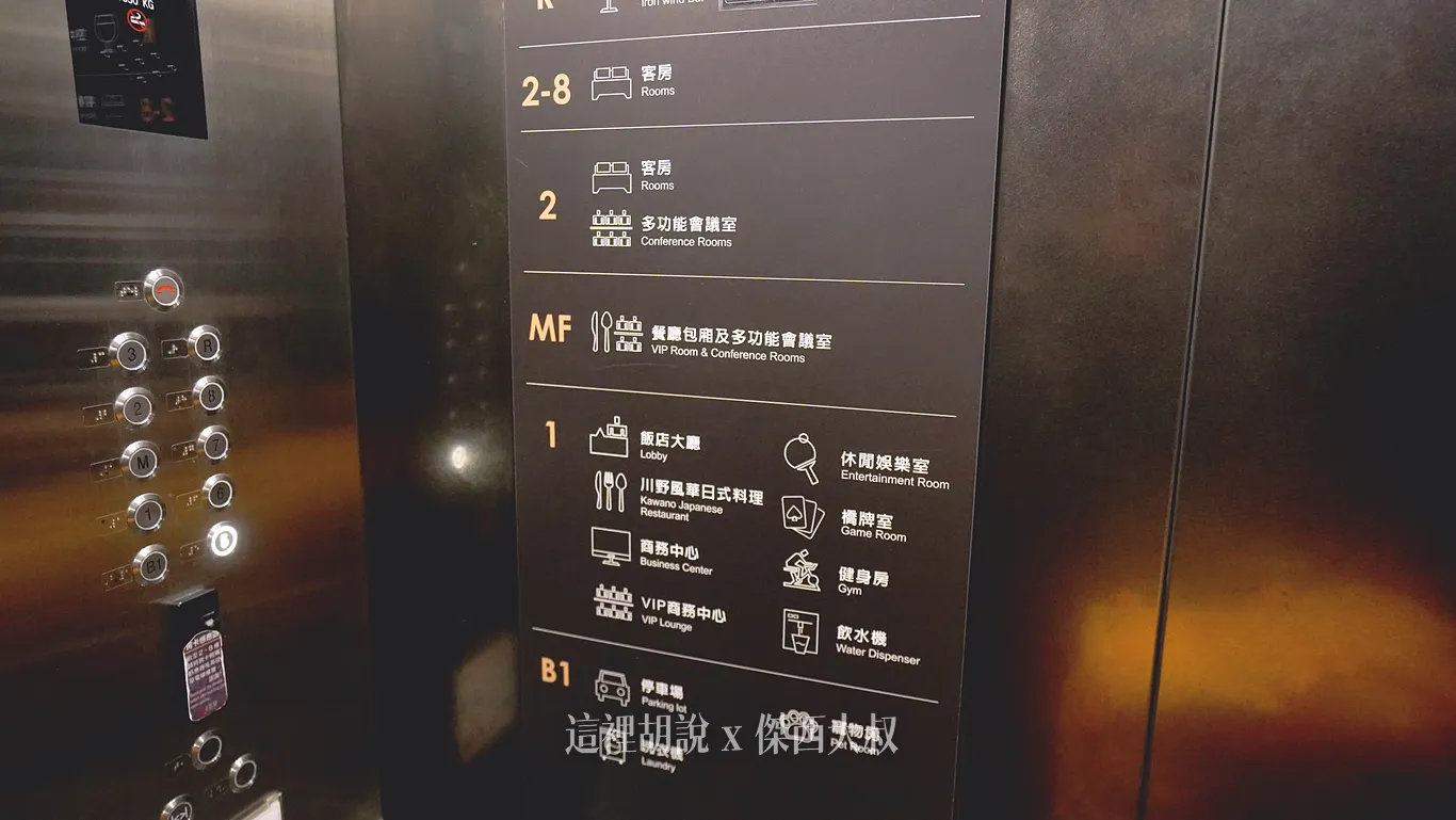 一樓還有另外一間日式餐廳