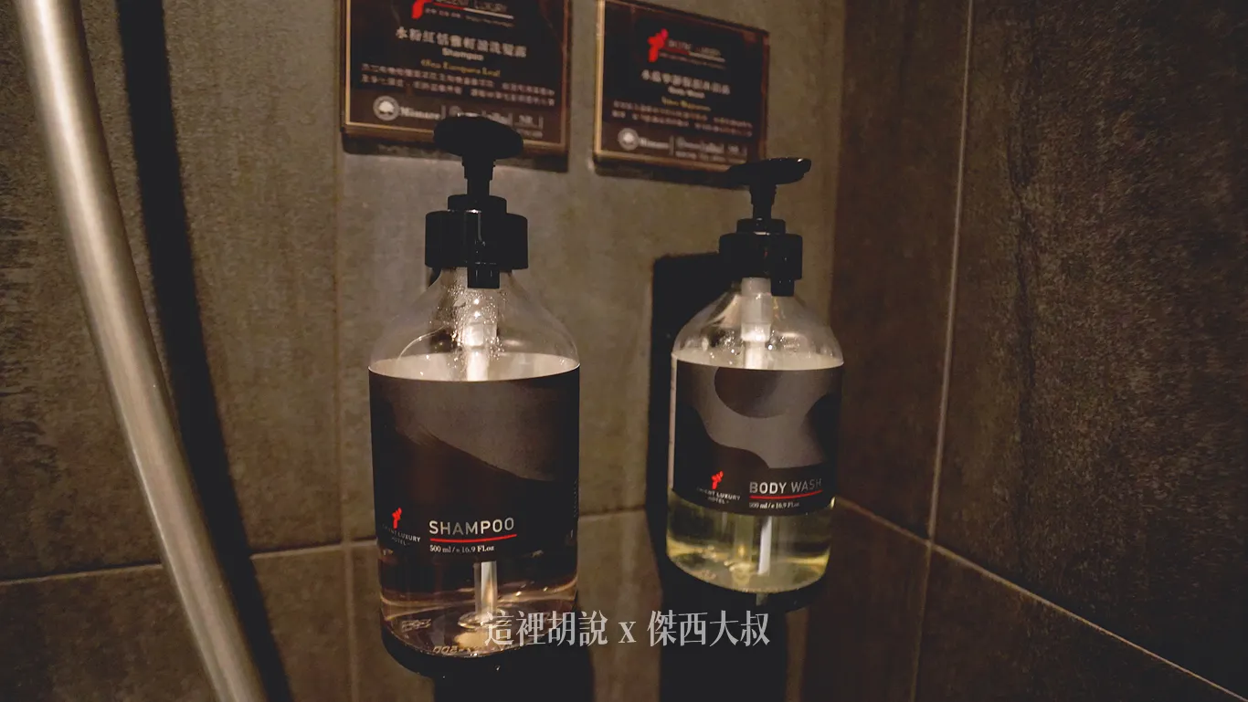 沐浴備品則是自己開發的品牌