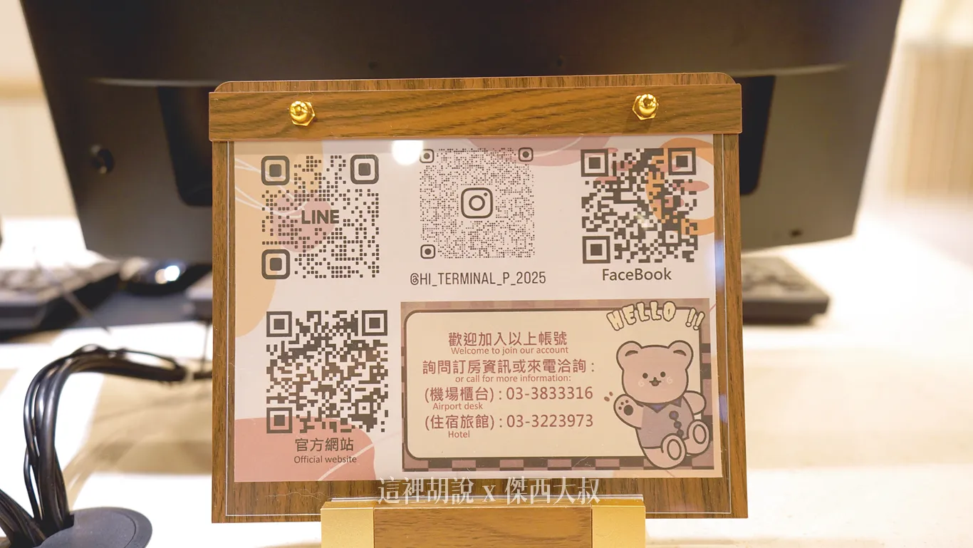 聯絡方式相當多元