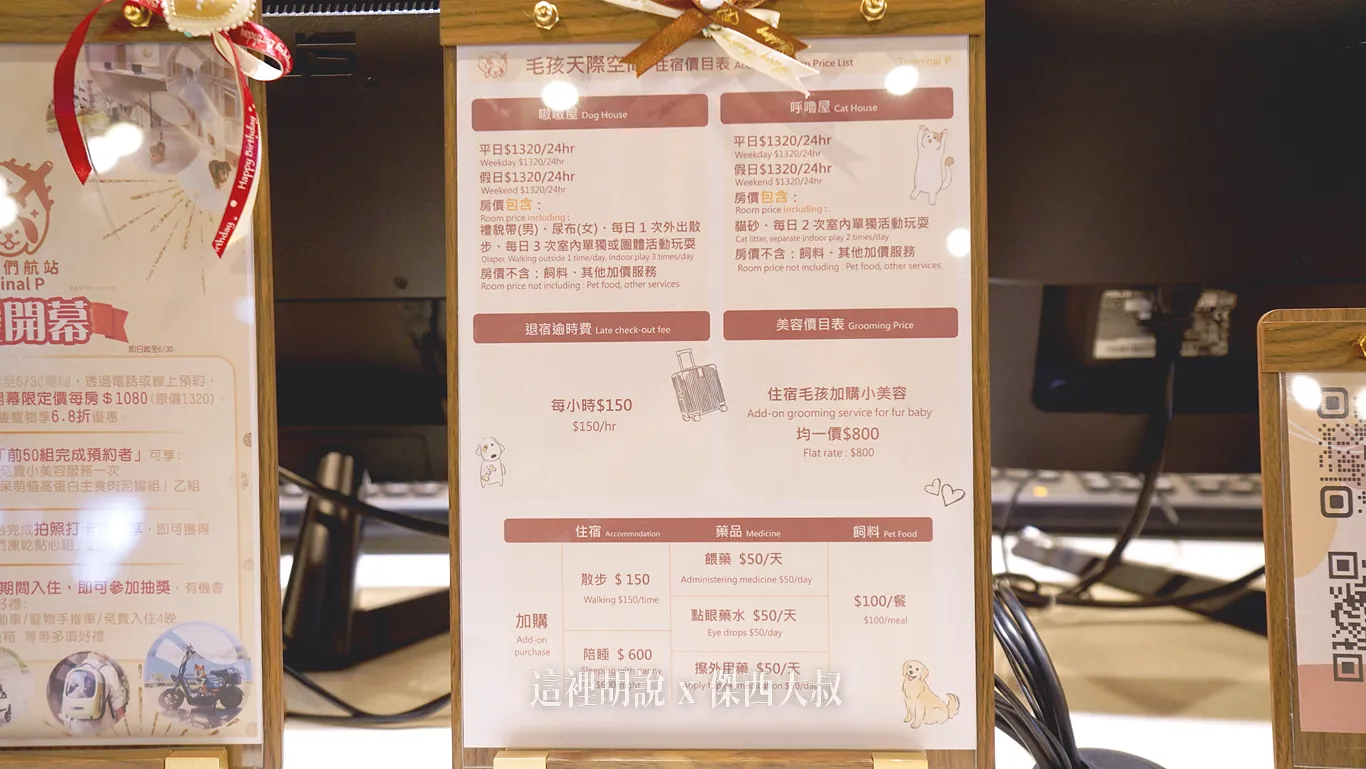 完整收費價格,可以透過加入LINE官方帳號取得