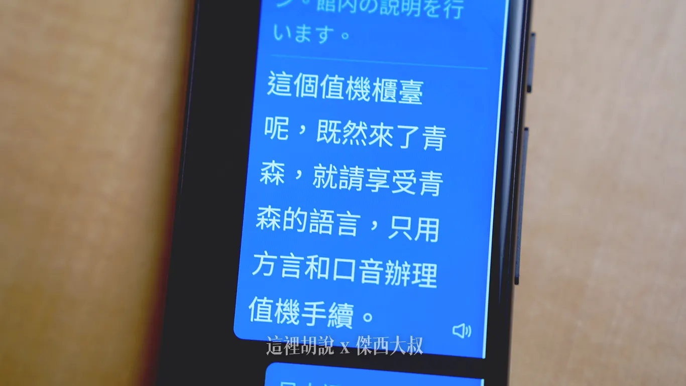這一句就是用標準日文了,所以翻譯都非常的正常因為CHECKIN跟搭飛機的報到(值機)是一樣的翻譯,所以他選了值機做為譯文
