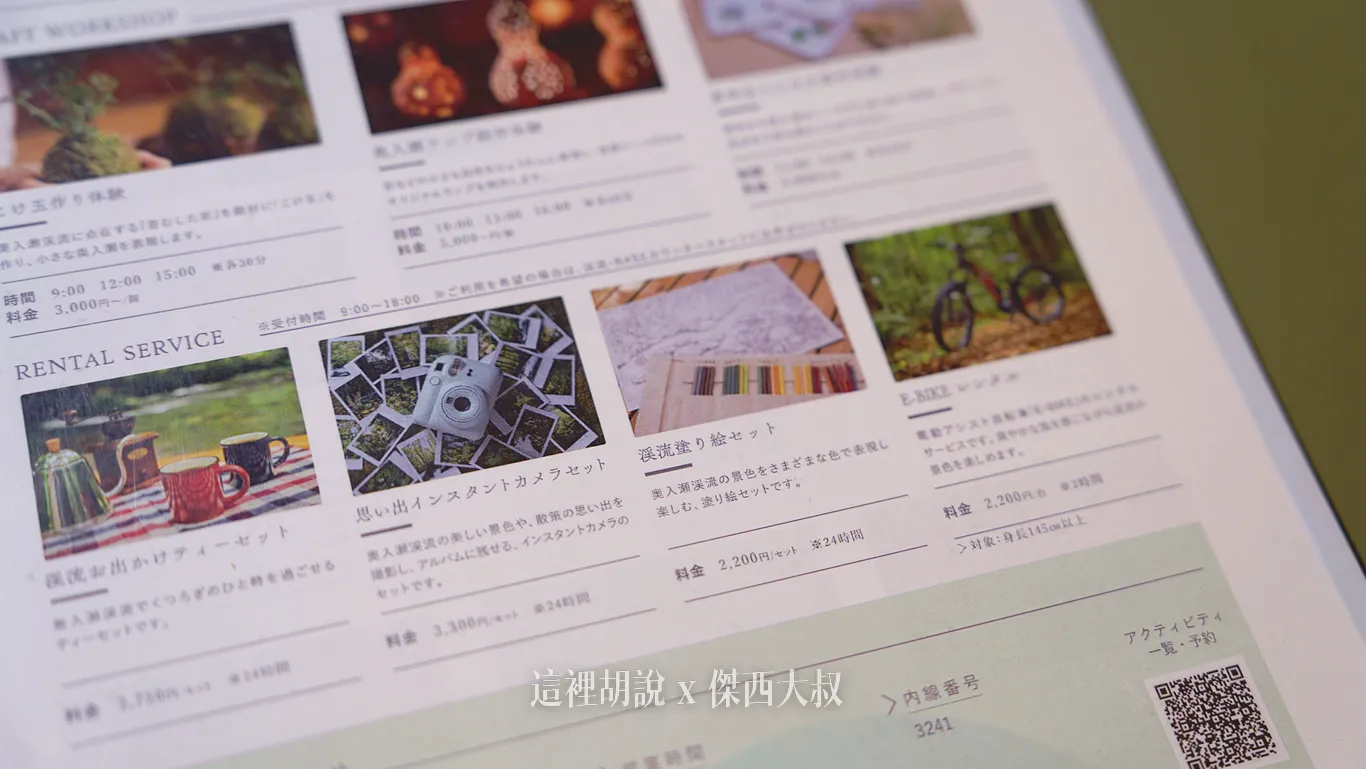 還有其他不同的活動可以報名參加