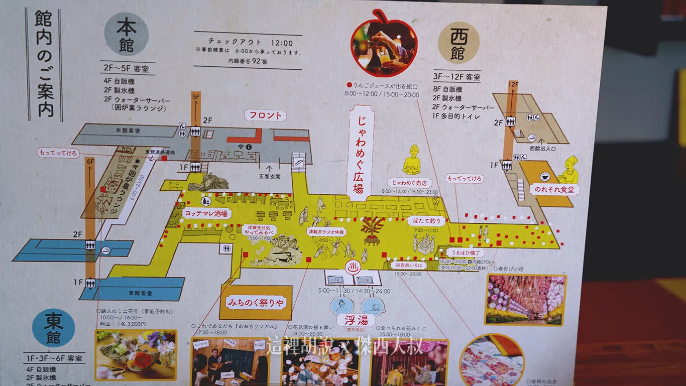 這是連接東西兩館之間的地下通道『歡騰廣場』的地圖,傑西會另外介紹這個區域的各項設施