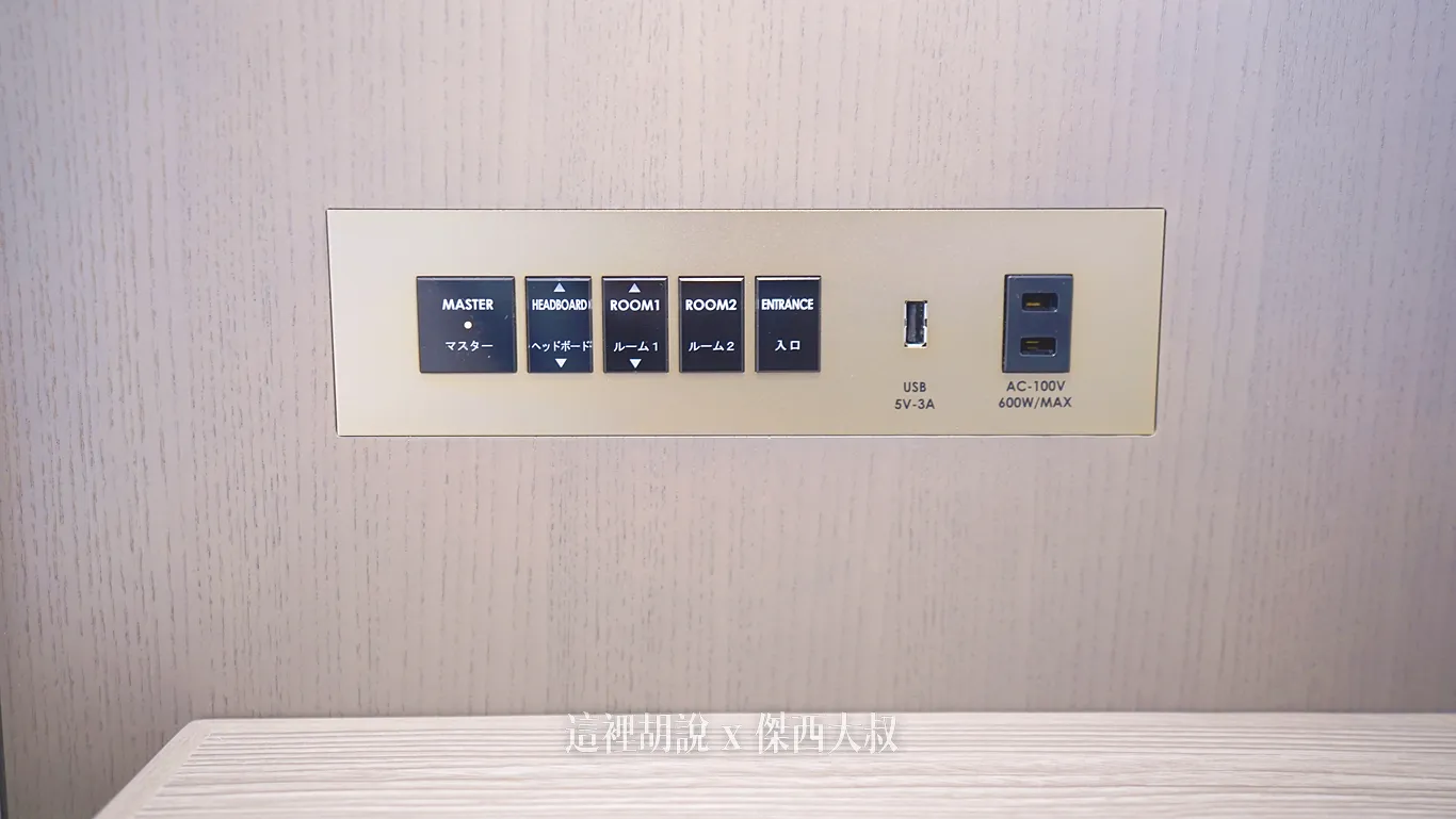 除了總開關之外,還有電動窗簾