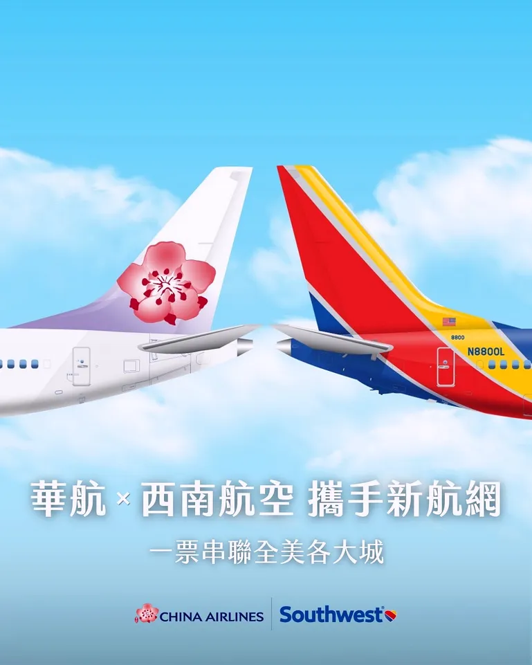 新航線,航空新聞,華航,華航新聞,西南航空 新航線,航空新聞,華航,華航新聞,西南航空