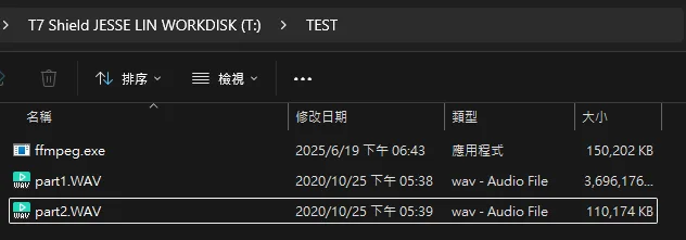 FFmpeg,PODCAST,RCP,TASCAM,Windows,命令列,批次處理,指令碼,數位音訊,檔案合併,自動化,軌道合併,錄音檔案,音訊合併,音訊處理 FFmpeg,PODCAST,RCP,TASCAM,Windows,命令列,批次處理,指令碼,數位音訊,檔案合併,自動化,軌道合併,錄音檔案,音訊合併,音訊處理