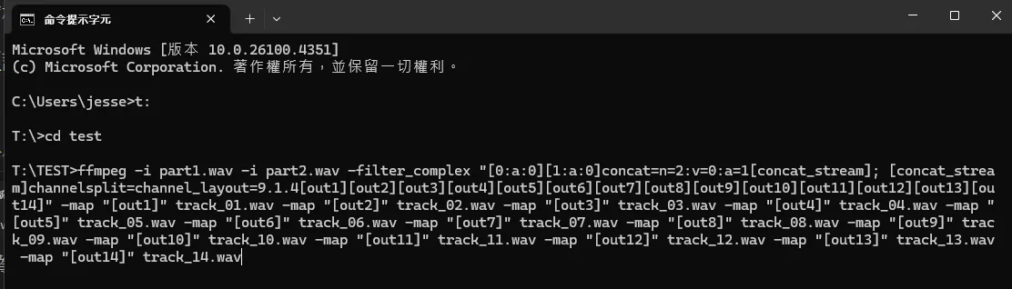 FFmpeg,PODCAST,RCP,TASCAM,Windows,命令列,批次處理,指令碼,數位音訊,檔案合併,自動化,軌道合併,錄音檔案,音訊合併,音訊處理 FFmpeg,PODCAST,RCP,TASCAM,Windows,命令列,批次處理,指令碼,數位音訊,檔案合併,自動化,軌道合併,錄音檔案,音訊合併,音訊處理
