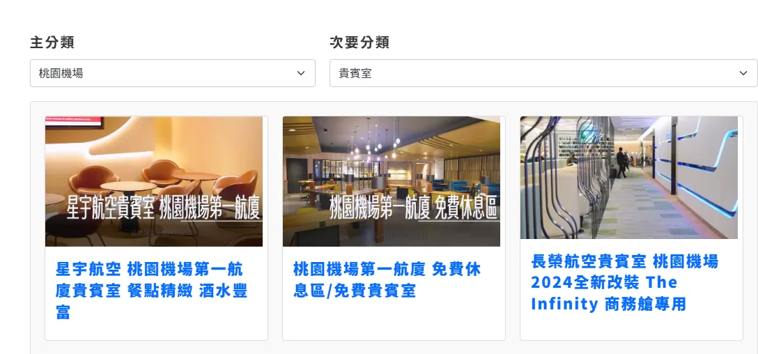 篩選範例(目前是依照傑西的佈景主題)