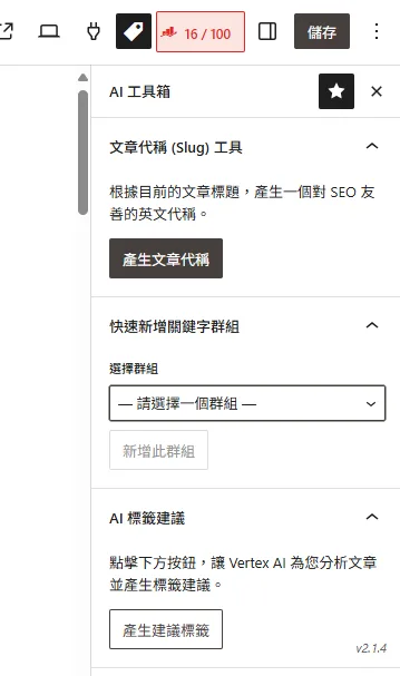 WORDPRESS外掛 WORDPRESS外掛