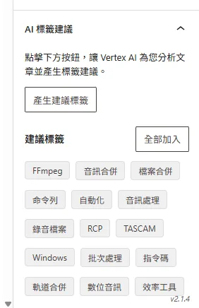WORDPRESS外掛 WORDPRESS外掛
