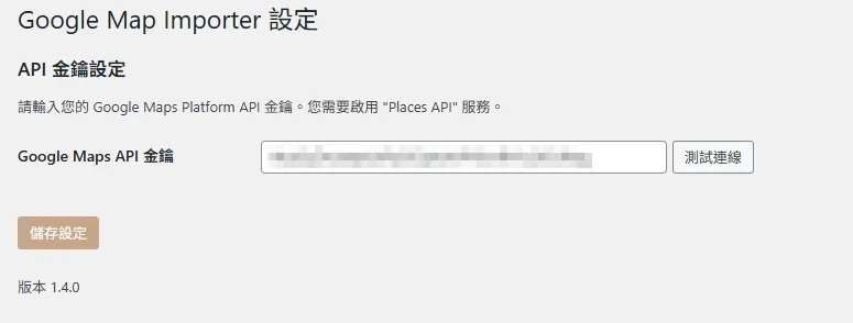 需要先取得GOOGLE MAP API 金鑰
