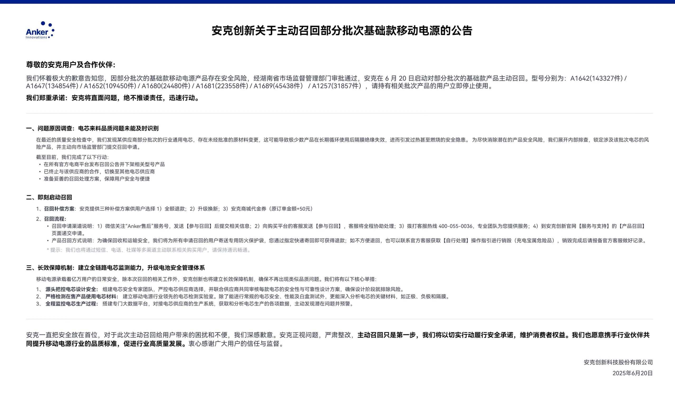 3C認證,中國,充電寶,旅遊安全,機場安檢,民航局,航班限制,航空電池規定,行動電源,行動電源起火,鋰電池,隨身行李,飛安 3C認證,中國,充電寶,旅遊安全,機場安檢,民航局,航班限制,航空電池規定,行動電源,行動電源起火,鋰電池,隨身行李,飛安