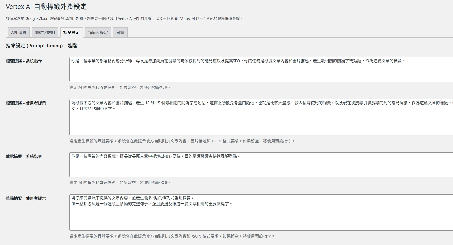 WORDPRESS外掛 WORDPRESS外掛