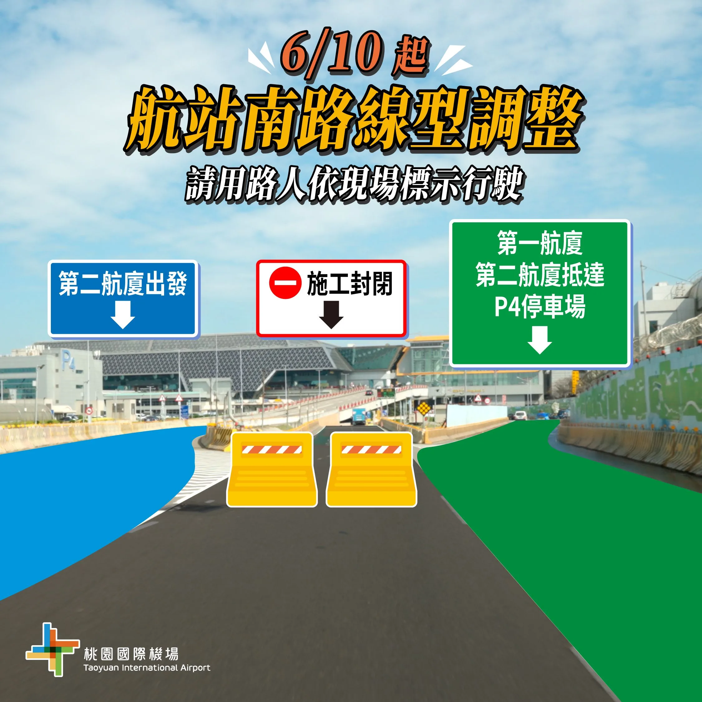 其他航空新聞,桃園機場,桃園機場新聞,機場,機場相關文章,航空新聞 @傑西大叔 x 這裡胡說
