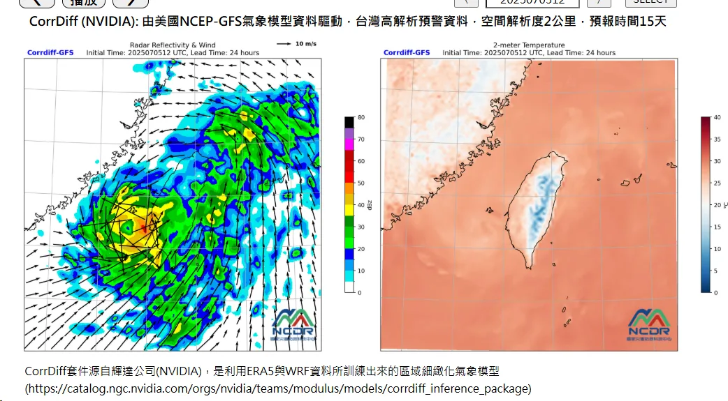 2025,w97,航空事件簿,颱風 2025,w97,航空事件簿,颱風