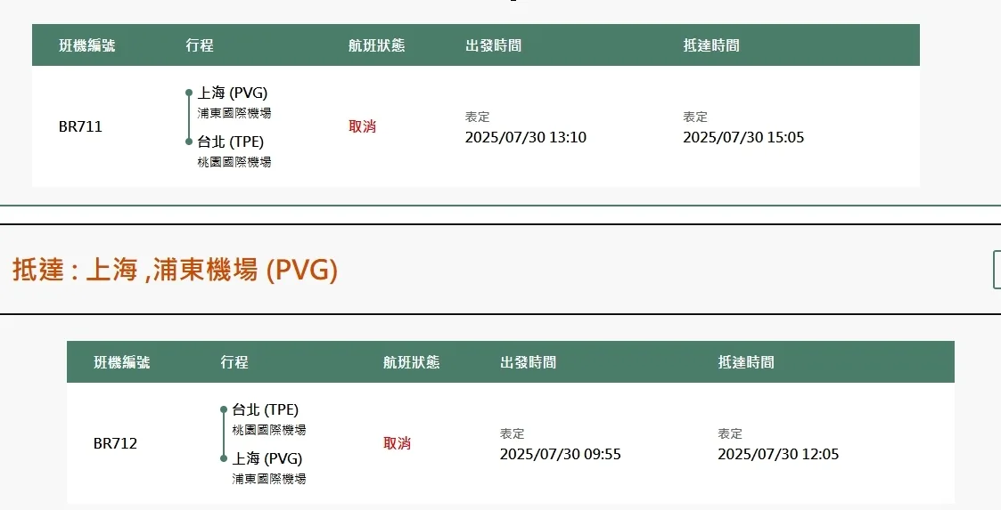 WP97,航空事件簿,颱風 WP97,航空事件簿,颱風