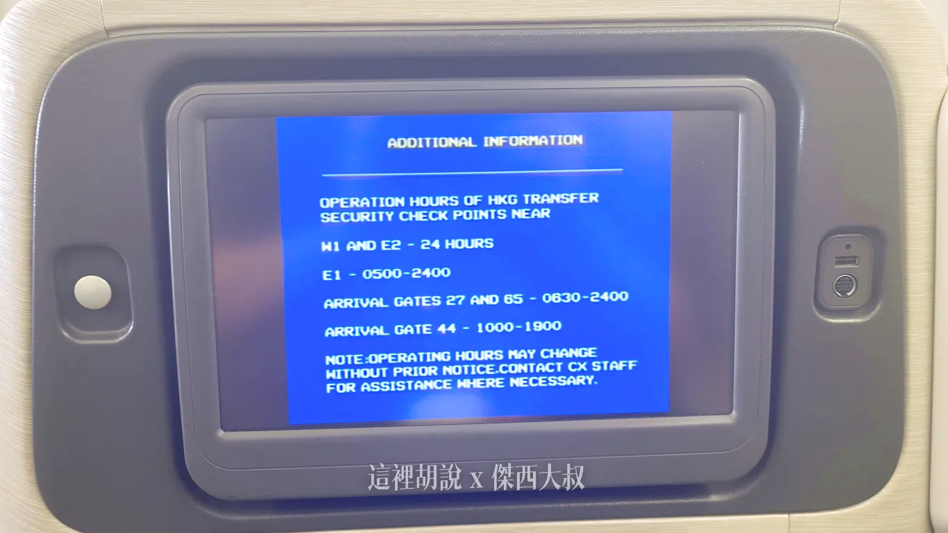 2025,BUSINESS CLASS,cathay pacific,傑西飛行記錄,商務艙,商務艙座位,商務艙比較,商務艙評價,商務艙配置,商務艙飛行紀錄,商務艙飛行記錄,商務艙體驗,國泰航空,國泰航空相關文章,香港 2025,BUSINESS CLASS,cathay pacific,傑西飛行記錄,商務艙,商務艙座位,商務艙比較,商務艙評價,商務艙配置,商務艙飛行紀錄,商務艙飛行記錄,商務艙體驗,國泰航空,國泰航空相關文章,香港