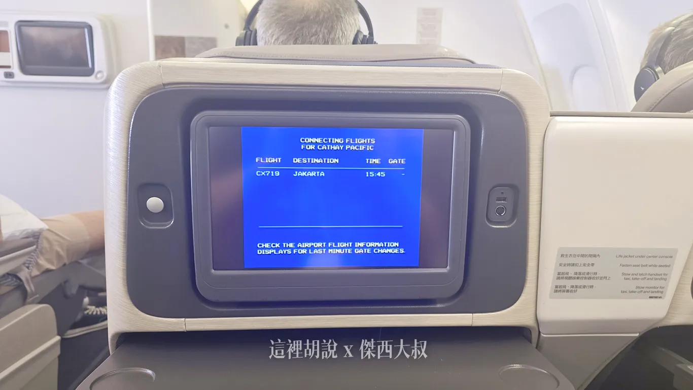 2025,BUSINESS CLASS,cathay pacific,傑西飛行記錄,商務艙,商務艙座位,商務艙比較,商務艙評價,商務艙配置,商務艙飛行紀錄,商務艙飛行記錄,商務艙體驗,國泰航空,國泰航空相關文章,香港 2025,BUSINESS CLASS,cathay pacific,傑西飛行記錄,商務艙,商務艙座位,商務艙比較,商務艙評價,商務艙配置,商務艙飛行紀錄,商務艙飛行記錄,商務艙體驗,國泰航空,國泰航空相關文章,香港