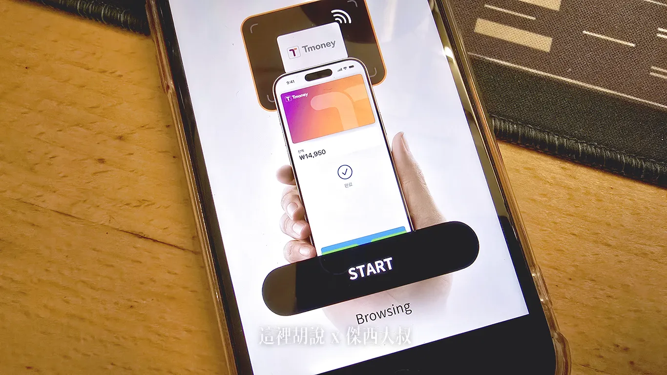 APPLE PAY,TMONEY,韓國 APPLE PAY,TMONEY,韓國