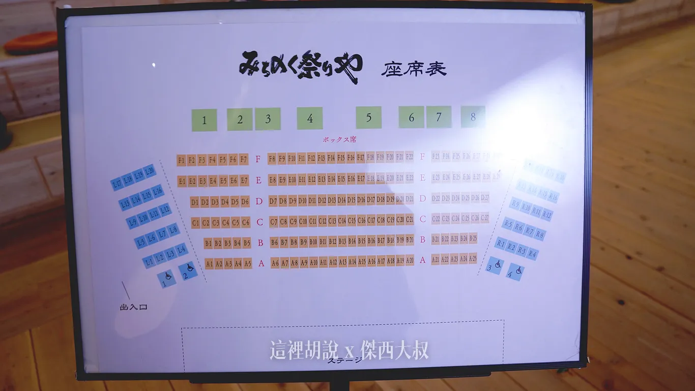 座位必需要在預訂的時候就先選好選位的時候就跟買電影票一樣,可以選位