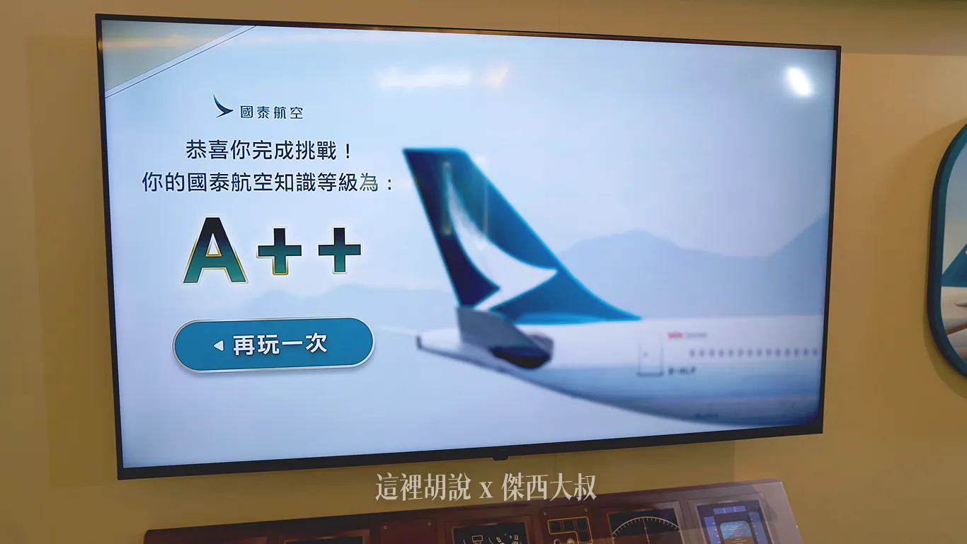 2025,LALAPORT,LaLaport南港,互動遊戲,免費活動,其他航空新聞,國泰航空,國泰航空新聞,航空新聞 2025,LALAPORT,LaLaport南港,互動遊戲,免費活動,其他航空新聞,國泰航空,國泰航空新聞,航空新聞