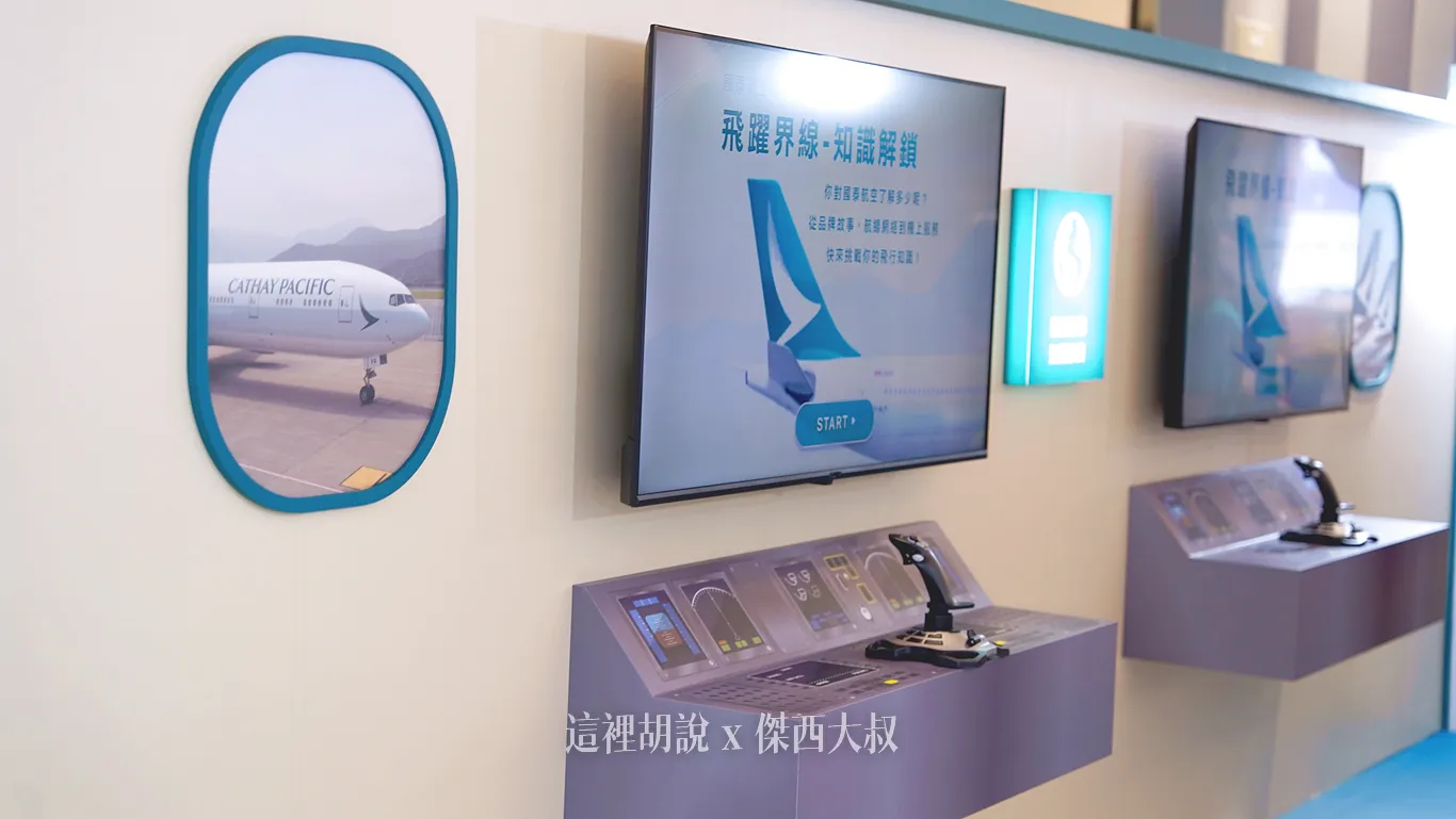 2025,LALAPORT,LaLaport南港,互動遊戲,免費活動,其他航空新聞,國泰航空,國泰航空新聞,航空新聞 2025,LALAPORT,LaLaport南港,互動遊戲,免費活動,其他航空新聞,國泰航空,國泰航空新聞,航空新聞