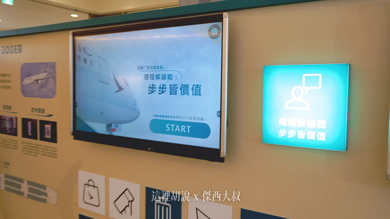 2025,LALAPORT,LaLaport南港,互動遊戲,免費活動,其他航空新聞,國泰航空,國泰航空新聞,航空新聞 2025,LALAPORT,LaLaport南港,互動遊戲,免費活動,其他航空新聞,國泰航空,國泰航空新聞,航空新聞