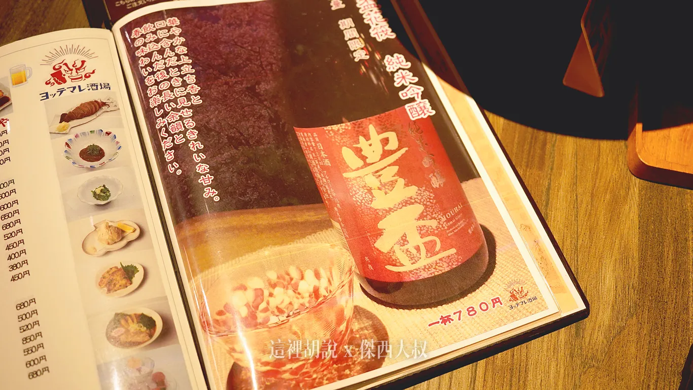 這一杯比較貴一些些