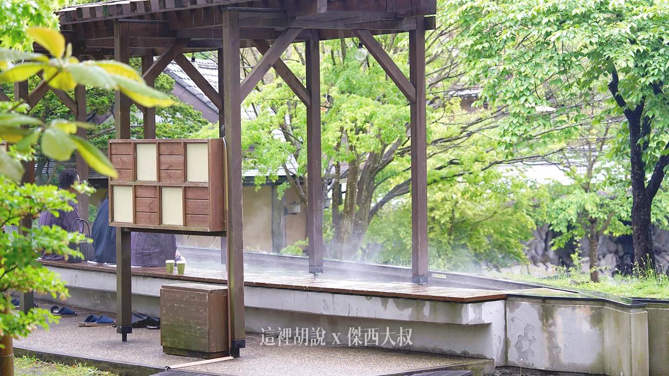 在飯店後方的公園,還有一個足湯,想要欣賞後方公園景觀順便泡湯的朋友可以散步過來