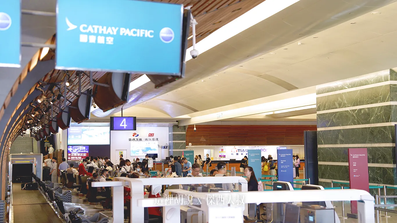 國泰航空在桃園機場第一航廈固定使用第四號號報到櫃臺