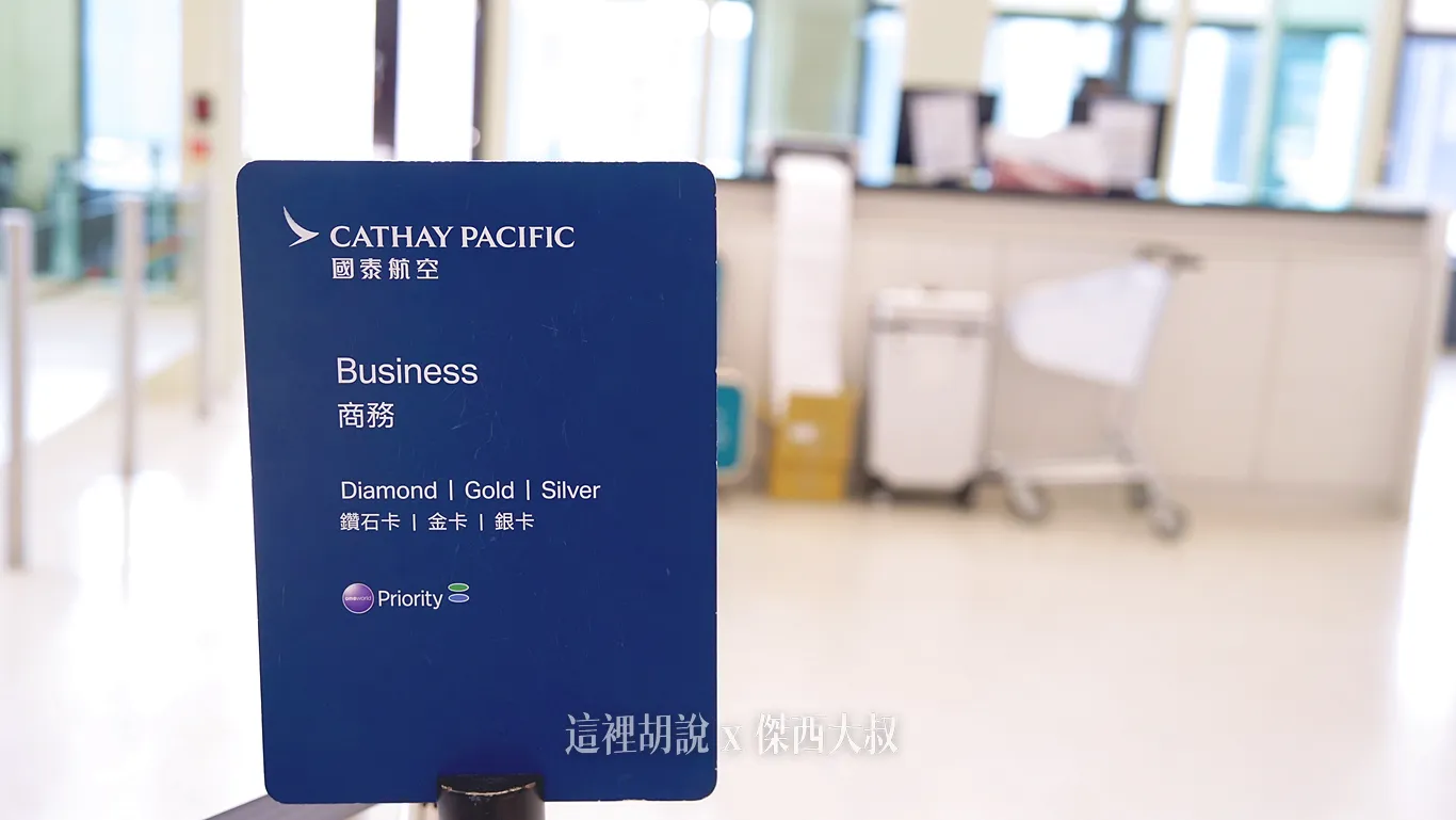 2025,BUSINESS CLASS,cathay pacific,傑西飛行記錄,商務艙,商務艙座位,商務艙比較,商務艙評價,商務艙配置,商務艙飛行紀錄,商務艙飛行記錄,商務艙體驗,國泰航空,國泰航空相關文章,香港 2025,BUSINESS CLASS,cathay pacific,傑西飛行記錄,商務艙,商務艙座位,商務艙比較,商務艙評價,商務艙配置,商務艙飛行紀錄,商務艙飛行記錄,商務艙體驗,國泰航空,國泰航空相關文章,香港