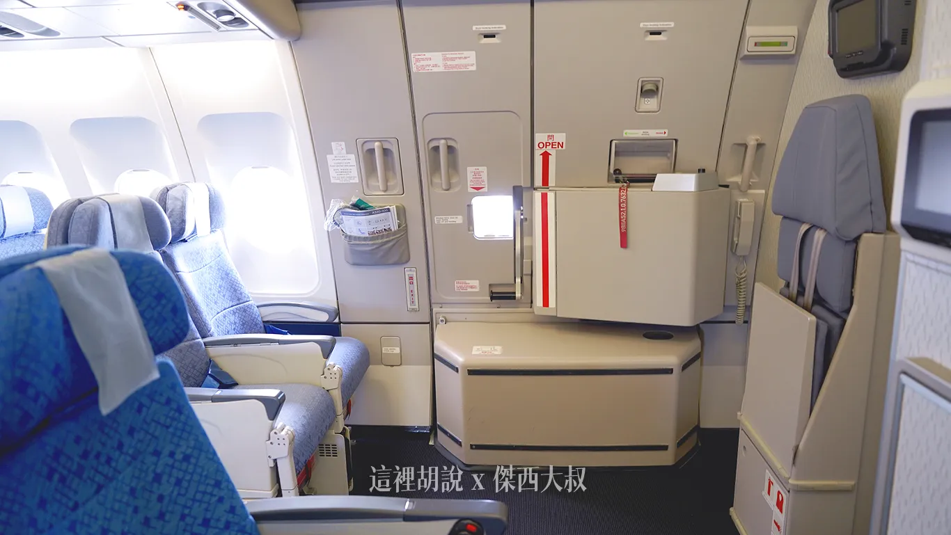 緊急出口座位59A,注意前方逃生滑梯空間阻礙