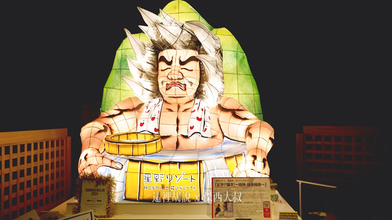 進入入口也是一尊睡魔