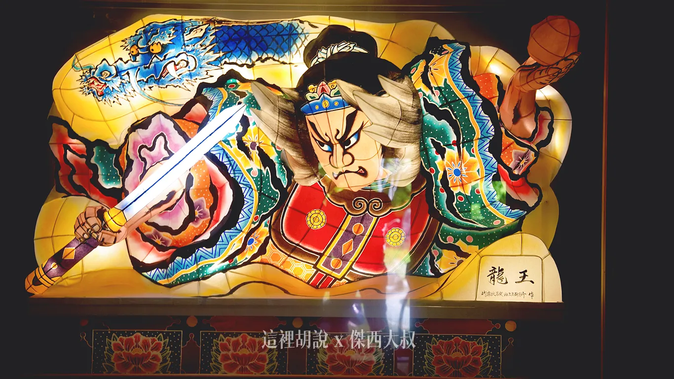 在三溫暖的時候也可以就近欣賞代表青森的睡魔文化