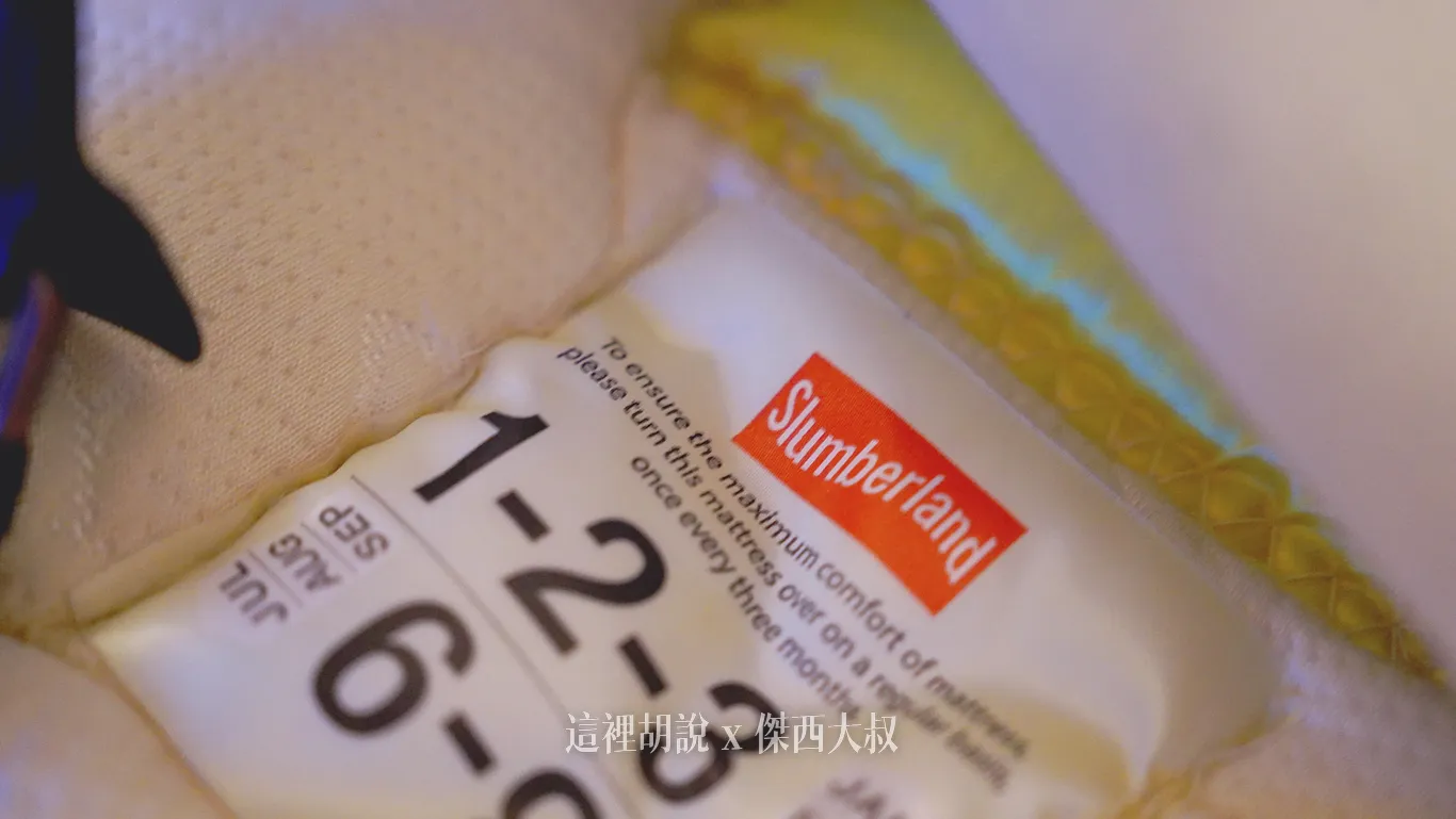 Slumberland,傑西飯店開箱清單,斯林百蘭,斯林百蘭床墊,東涌,東涌站,機場接駁車,機場相關文章,睡在機場系列,香港機場 Slumberland,傑西飯店開箱清單,斯林百蘭,斯林百蘭床墊,東涌,東涌站,機場接駁車,機場相關文章,睡在機場系列,香港機場