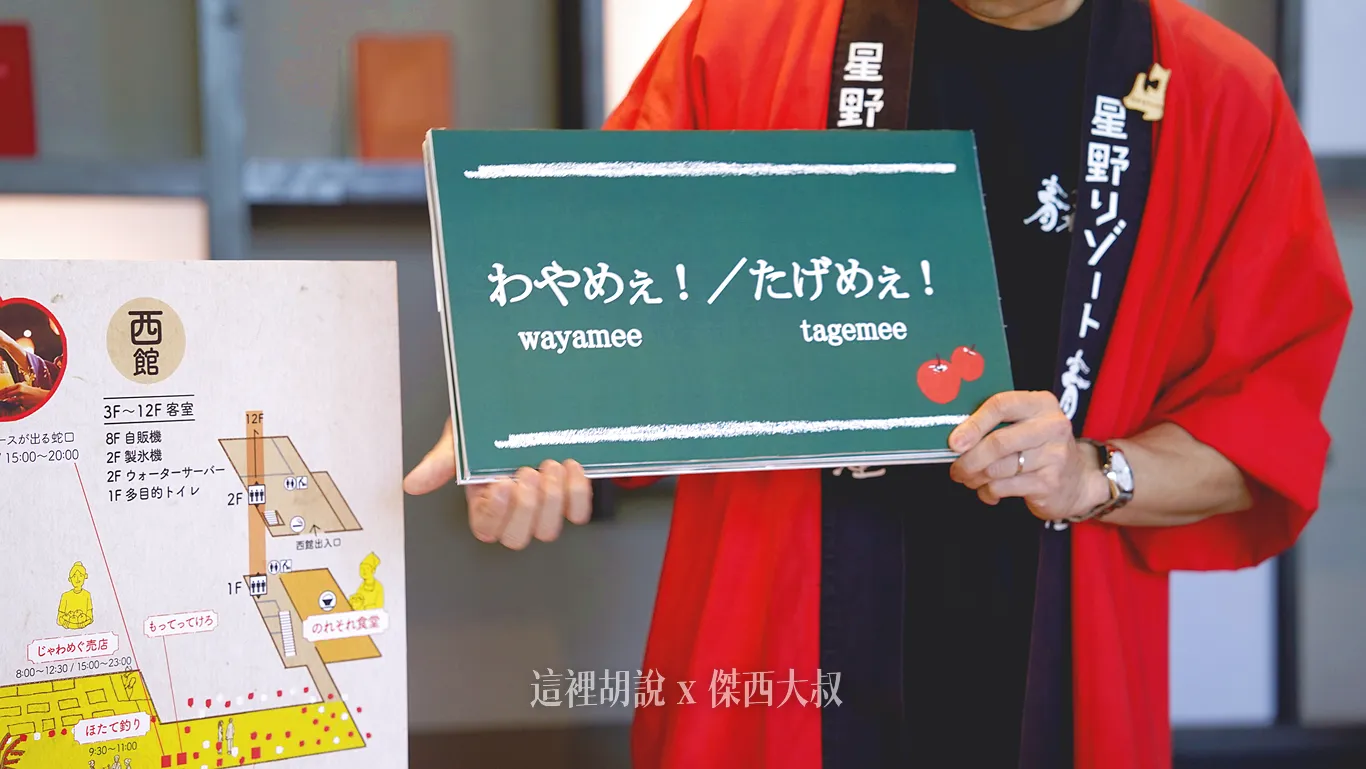 三澤車站,住宿,傑西飯店開箱清單,免費接駁,古牧溫泉,日本,星星相遇,星野集團,星野集團台灣總代理,東北,東北旅遊,泡湯,溫泉,睡魔祭,羅漢柏,陸奧祭屋,青森,青森ひば,青森住宿,青森屋,青森屋PTT,青森檜,青森翌檜,青森飯店,飯店,飯店活動 三澤車站,住宿,傑西飯店開箱清單,免費接駁,古牧溫泉,日本,星星相遇,星野集團,星野集團台灣總代理,東北,東北旅遊,泡湯,溫泉,睡魔祭,羅漢柏,陸奧祭屋,青森,青森ひば,青森住宿,青森屋,青森屋PTT,青森檜,青森翌檜,青森飯店,飯店,飯店活動