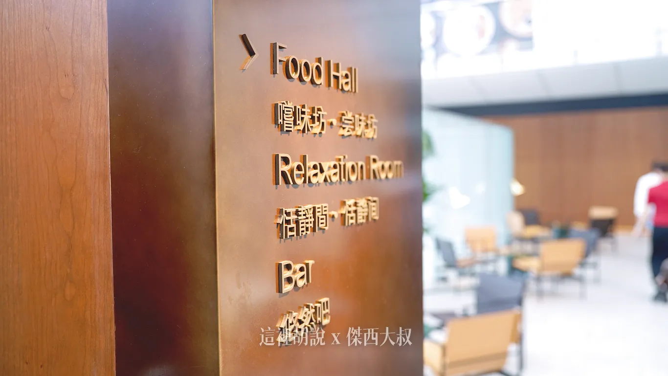 右側的區域則是西餐/國際餐食的區域酒吧以及現煮咖啡也都位於這個區域