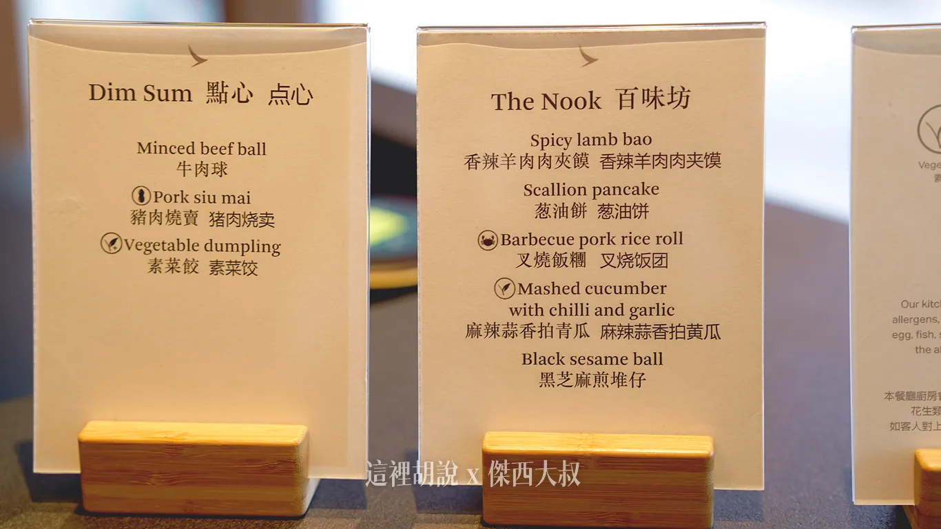 因為是屬於THE BRIDGE 中才有的餐點,所以傑西全部都點