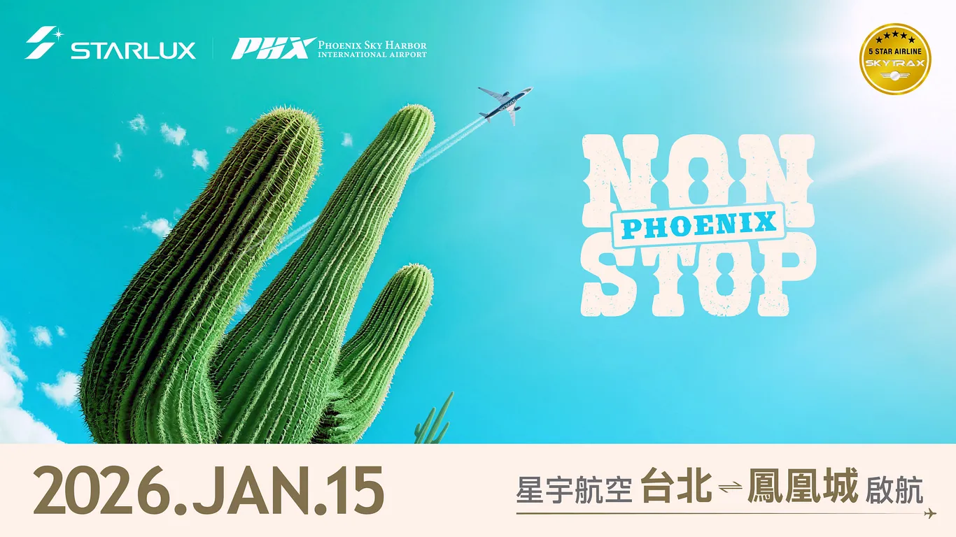 PHX,STARLUX,starlux airline,新航線,新航點,星宇,星宇航空,星宇航空新聞,航空新聞,鳳凰城 PHX,STARLUX,starlux airline,新航線,新航點,星宇,星宇航空,星宇航空新聞,航空新聞,鳳凰城