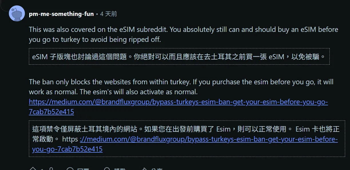 ESIM,上網,土耳其 ESIM,上網,土耳其