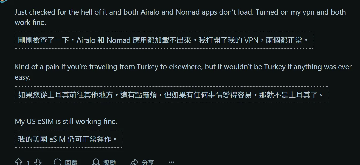 ESIM,上網,土耳其 ESIM,上網,土耳其