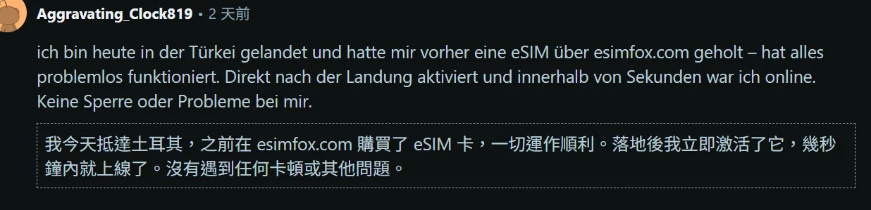 ESIM,上網,土耳其 ESIM,上網,土耳其