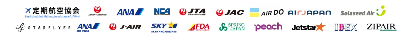 協會旗下19間航空公司都執行一樣的安全標準