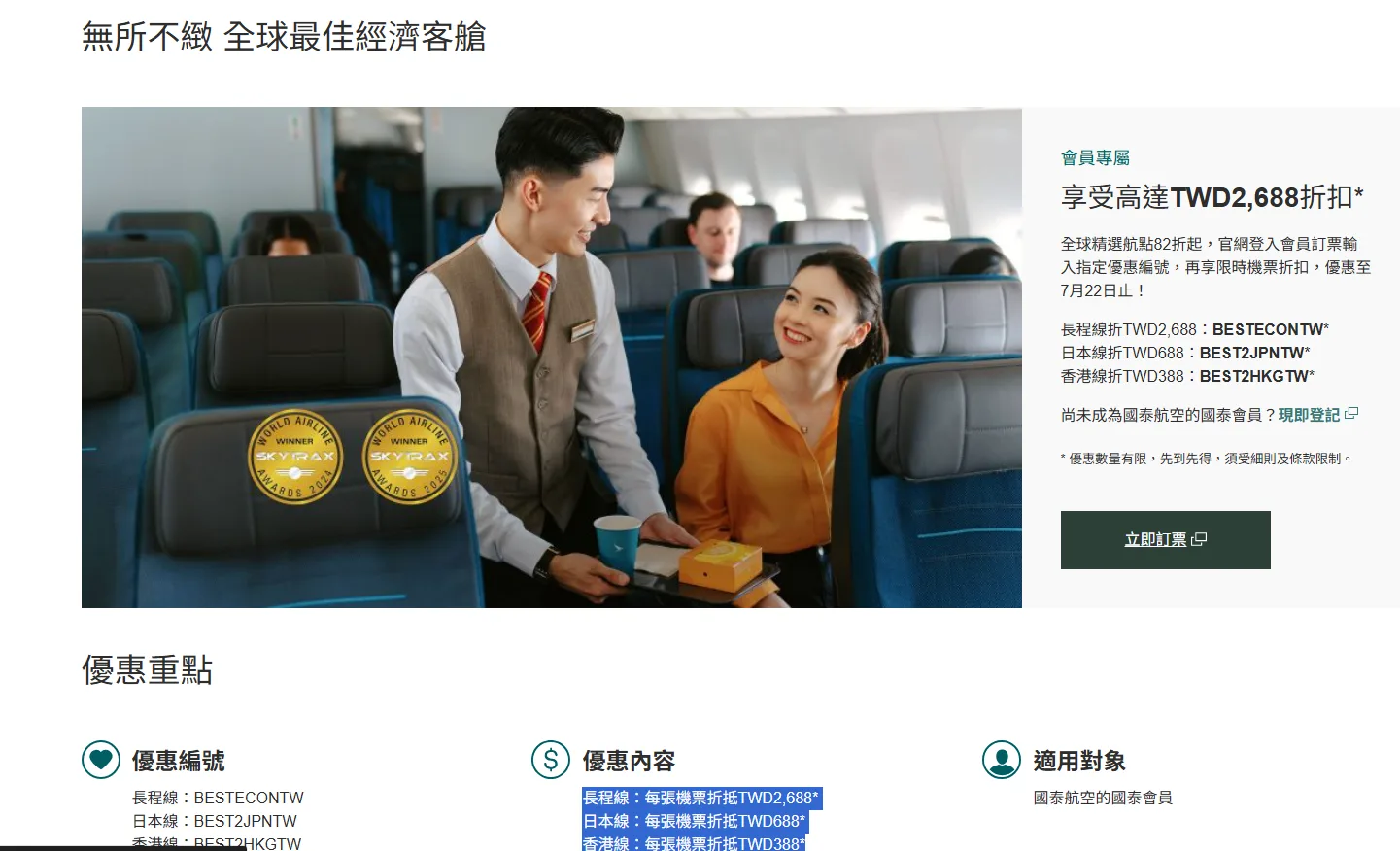 其他航空新聞,旅展,暑假,航空新聞 其他航空新聞,旅展,暑假,航空新聞
